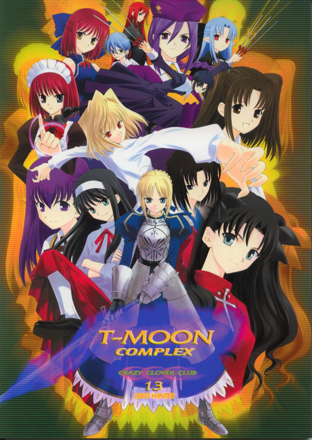 Type-Moon - T-Moon Complex  (Doujinshi) 第1页