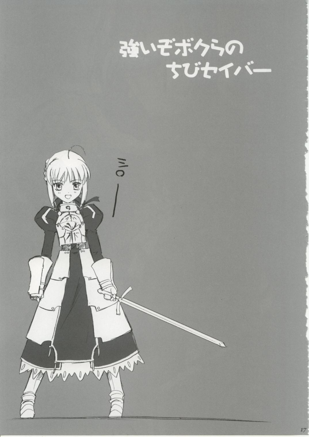 Type-Moon - T-Moon Complex  (Doujinshi) Ch. 1 第14页