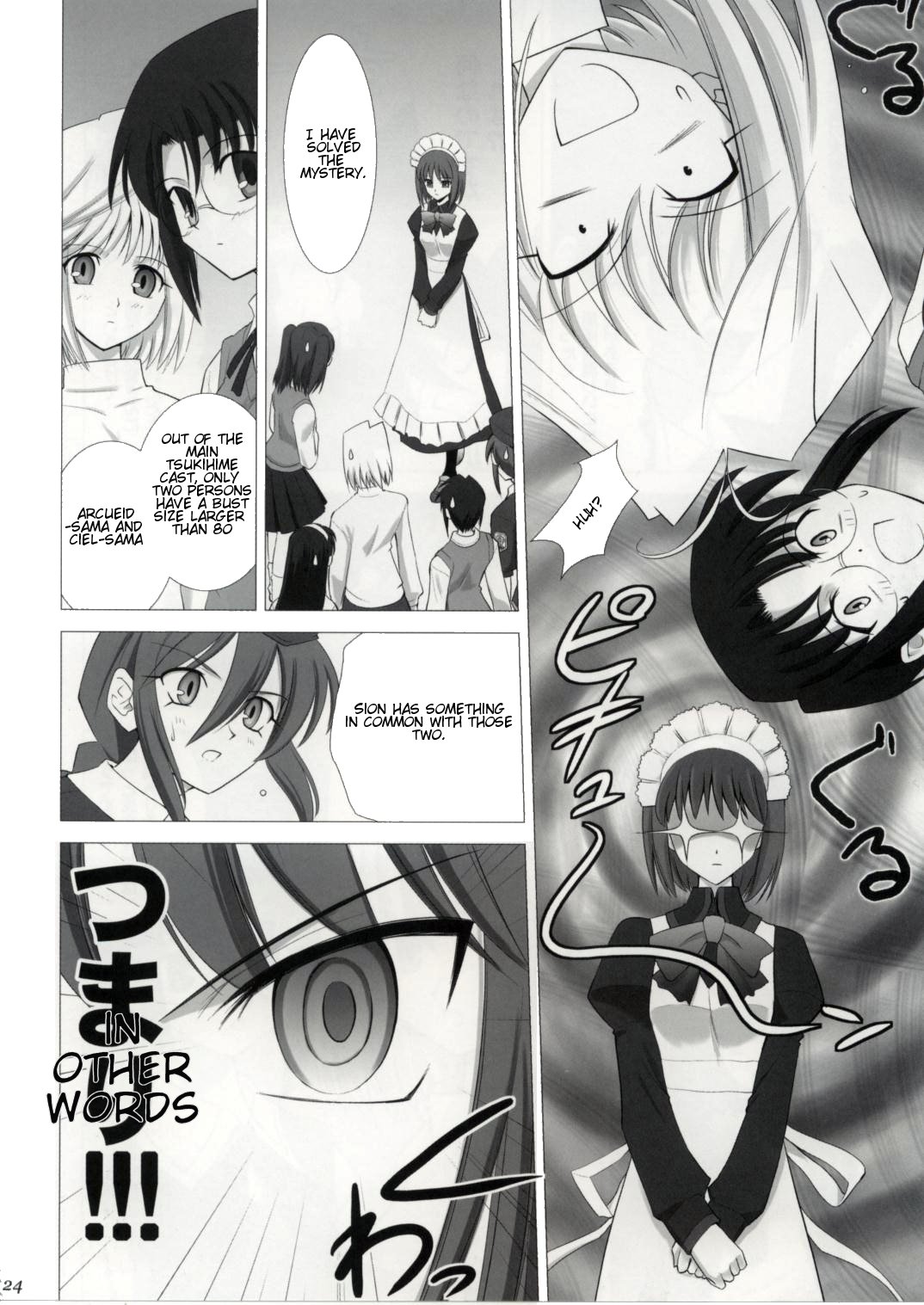 Type-Moon - T-Moon Complex  (Doujinshi) Ch. 1 第20页