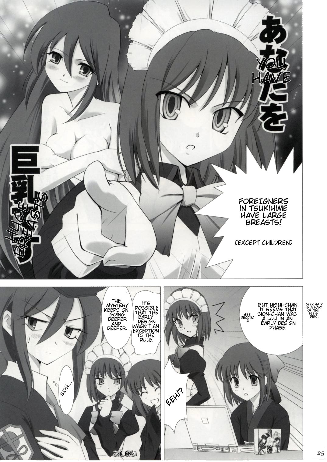 Type-Moon - T-Moon Complex  (Doujinshi) Ch. 1 第21页