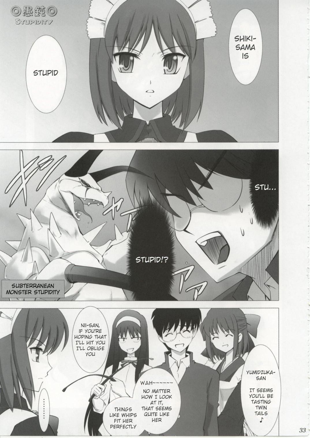 Type-Moon - T-Moon Complex  (Doujinshi) Ch. 1 第29页
