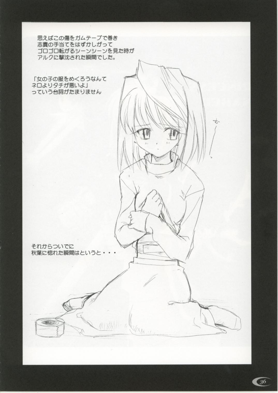 Type-Moon - T-Moon Complex  (Doujinshi) Ch. 1 第31页