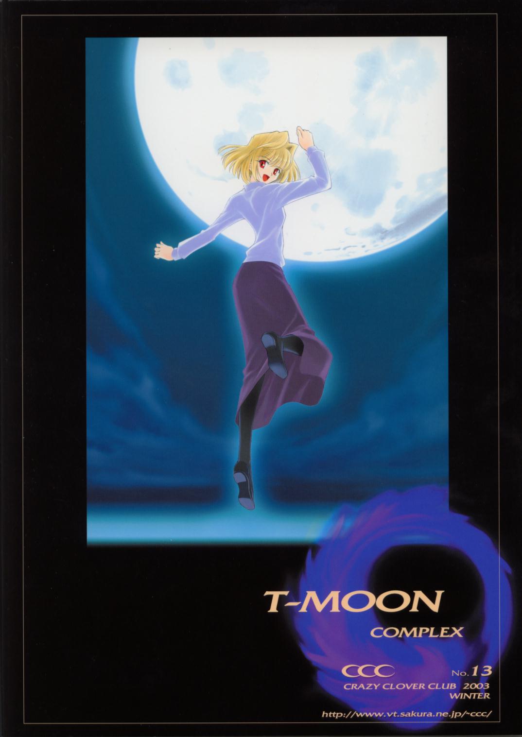 Type-Moon - T-Moon Complex  (Doujinshi) Ch. 1 第46页