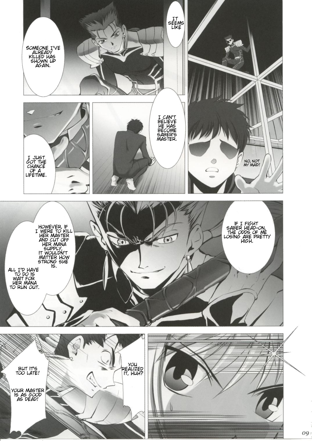 Type-Moon - T-Moon Complex  (Doujinshi) 第7页