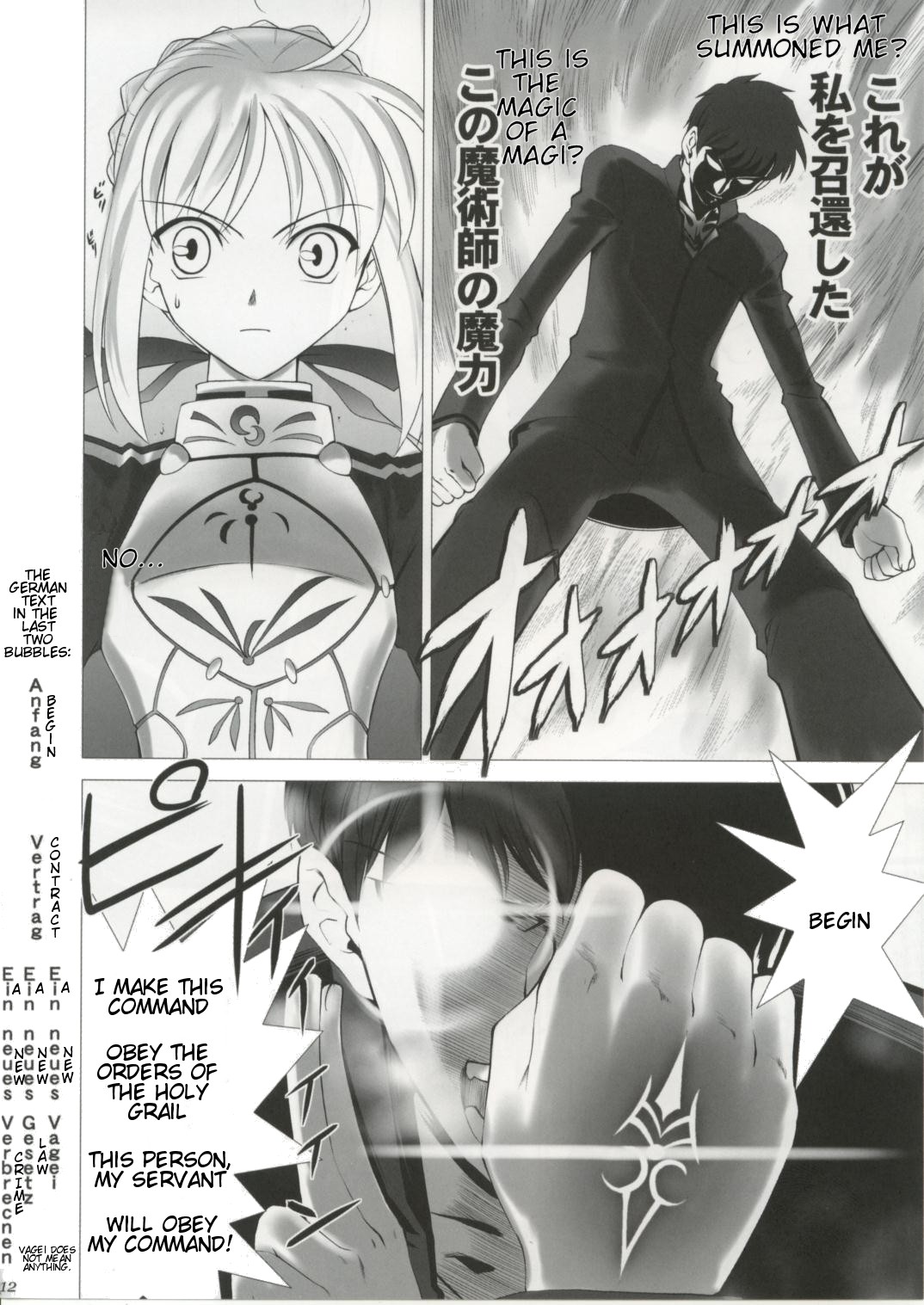 Type-Moon - T-Moon Complex  (Doujinshi) Ch. 1 第9页
