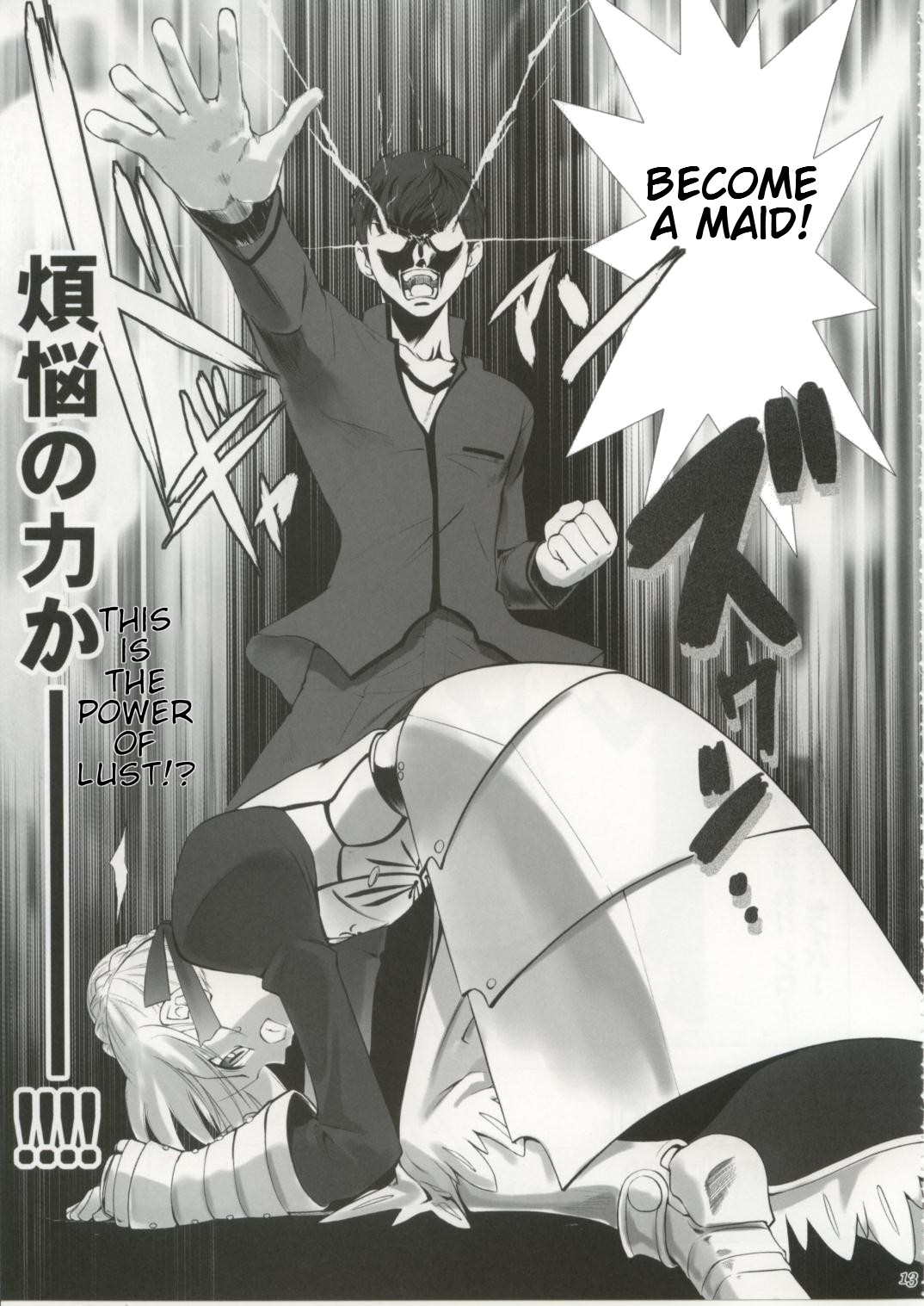Type-Moon - T-Moon Complex  (Doujinshi) Ch. 1 第10页
