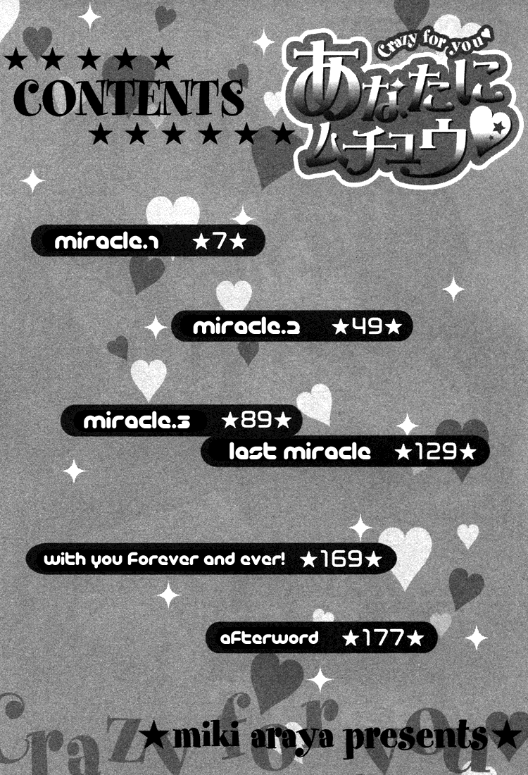 Anata ni Muchuu 第7页