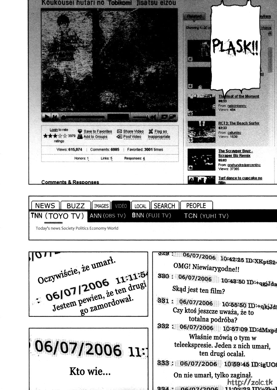 Gekiryuuchi Pogrążanie się 第13页