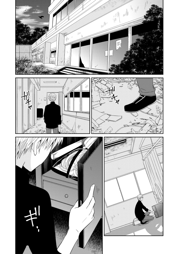 Boku to Senpai no Tekken Kousai Vol. 1 Ch. 2 第21页