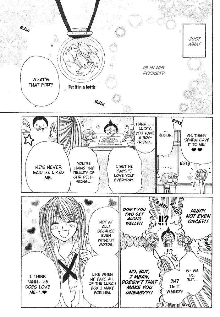 Senpai no Pocket Oneshot 第11页