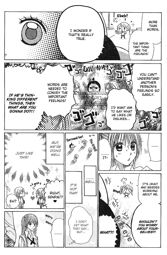 Senpai no Pocket Oneshot 第12页