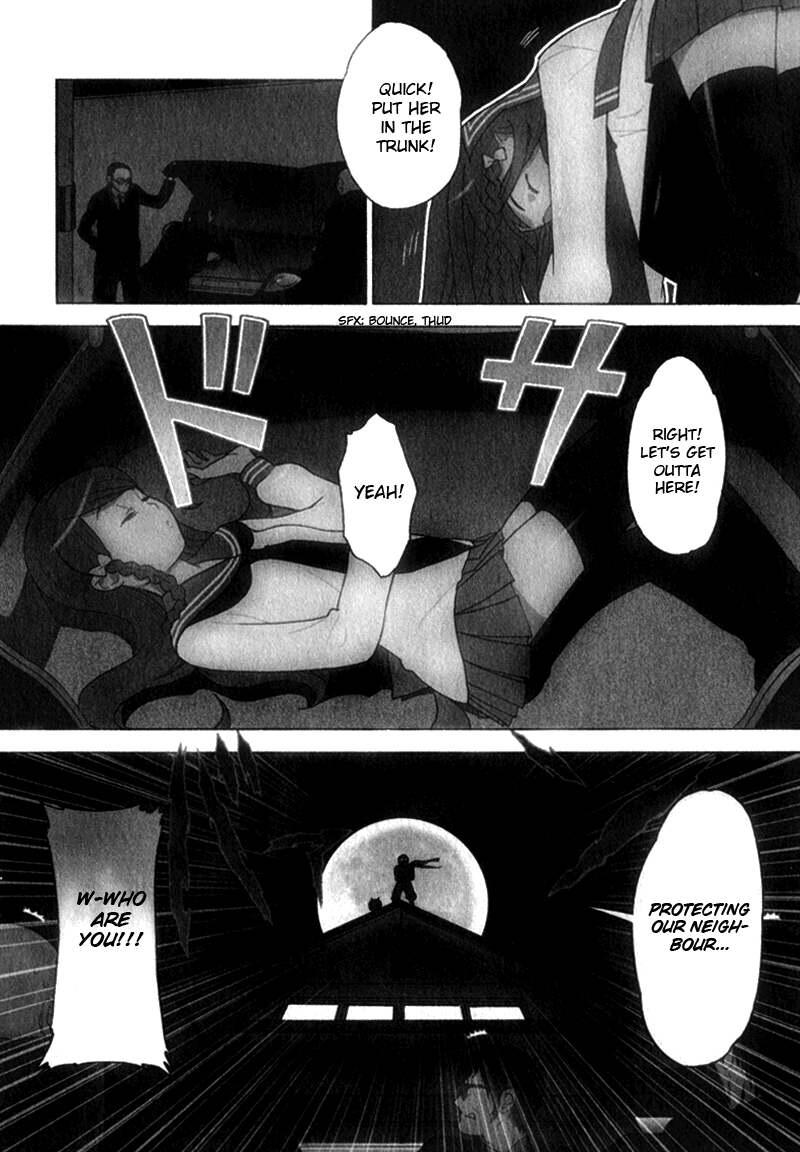 Kage Kara Mamoru! 第3页