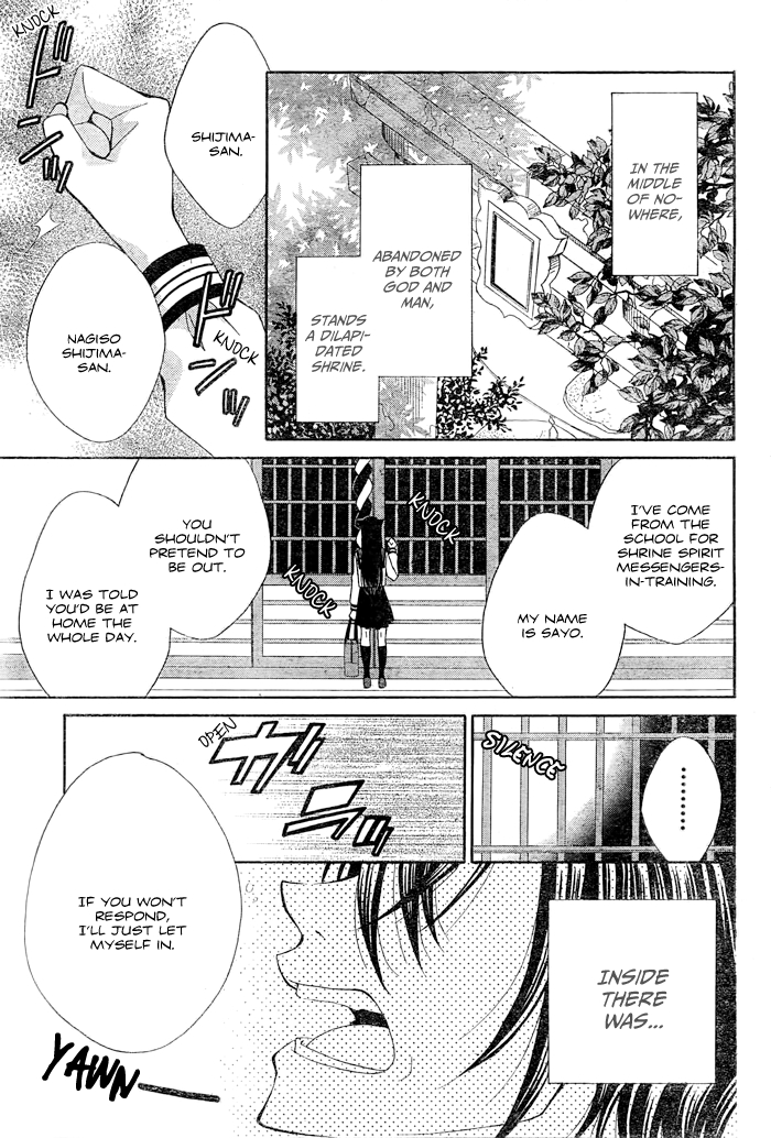 Kashikomi Mousu! 第1页