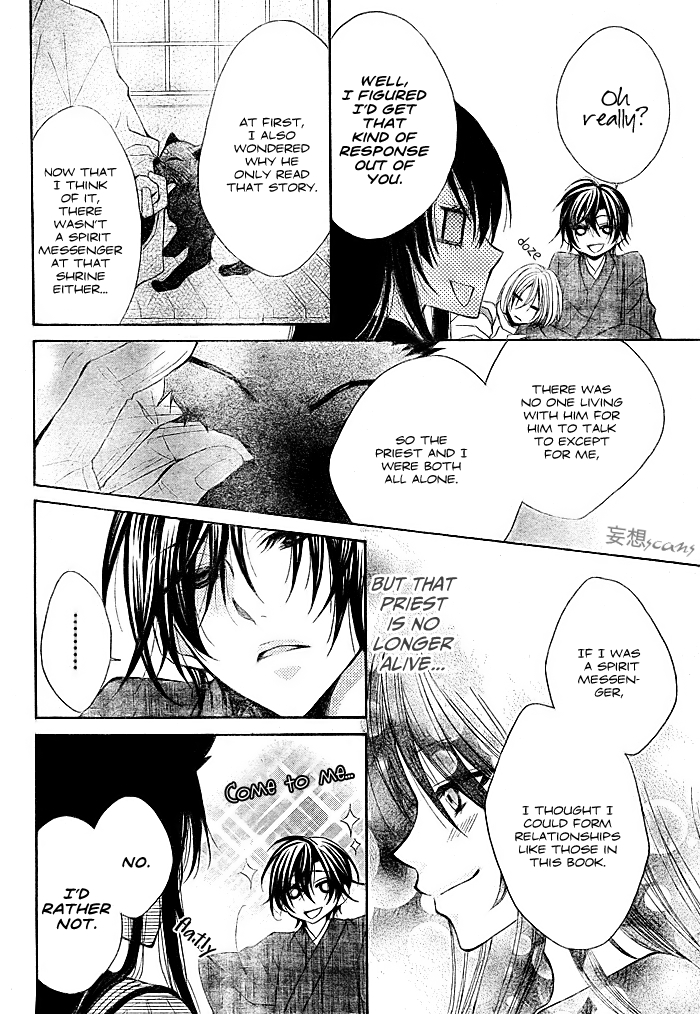 Kashikomi Mousu! Oneshot 第12页