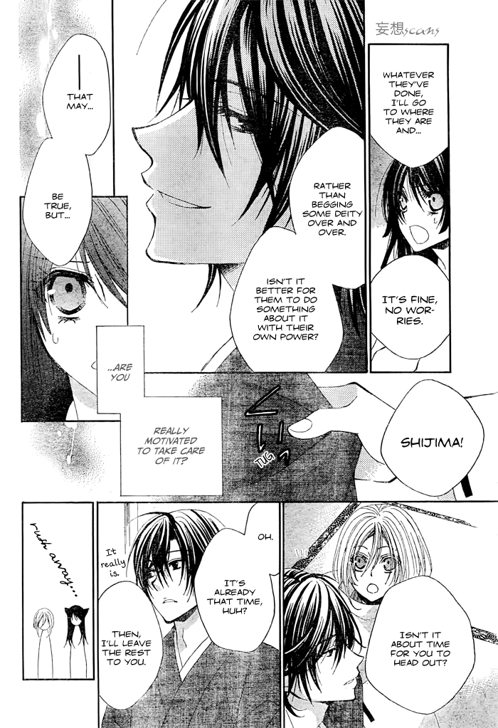 Kashikomi Mousu! Oneshot 第14页