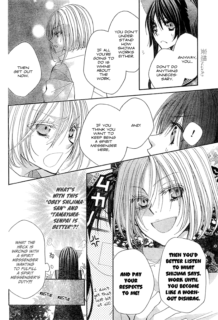 Kashikomi Mousu! Oneshot 第16页