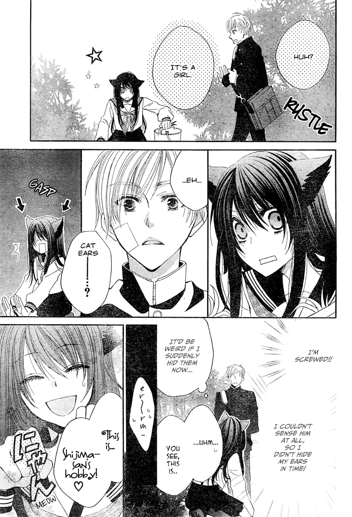 Kashikomi Mousu! Oneshot 第17页
