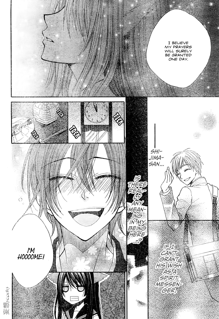 Kashikomi Mousu! Oneshot 第20页