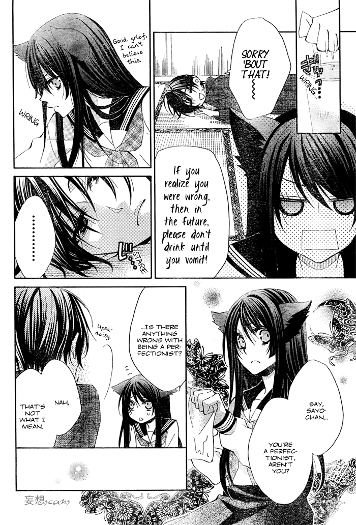 Kashikomi Mousu! Oneshot 第22页