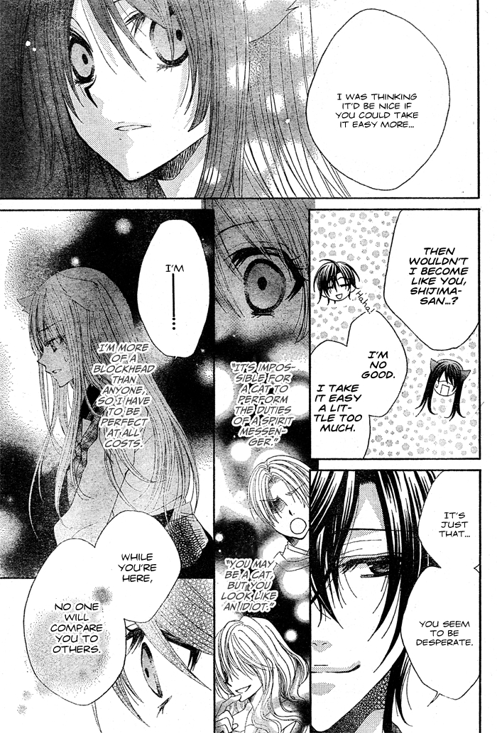 Kashikomi Mousu! Oneshot 第23页