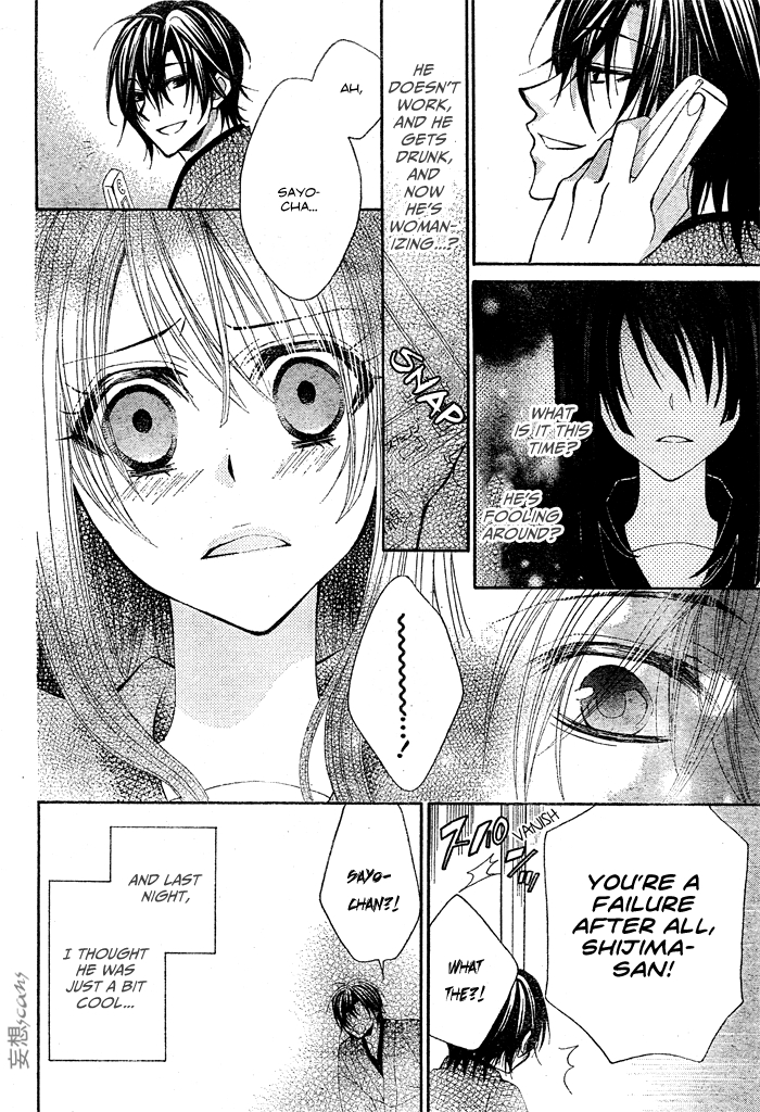 Kashikomi Mousu! Oneshot 第26页