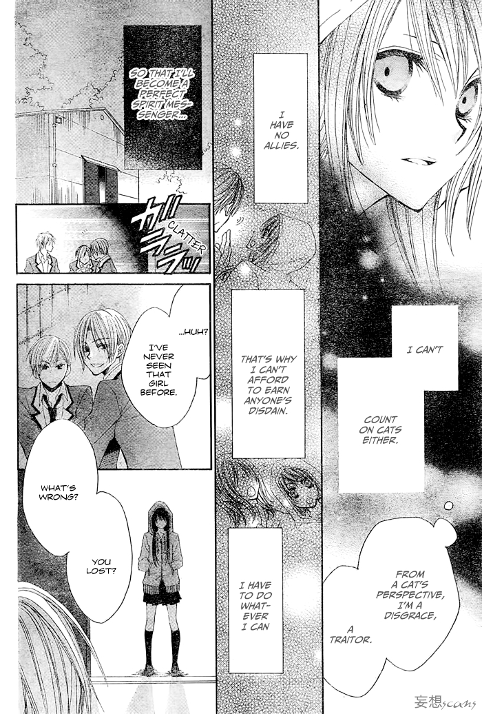 Kashikomi Mousu! Oneshot 第28页