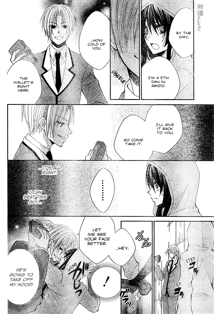 Kashikomi Mousu! Oneshot 第30页