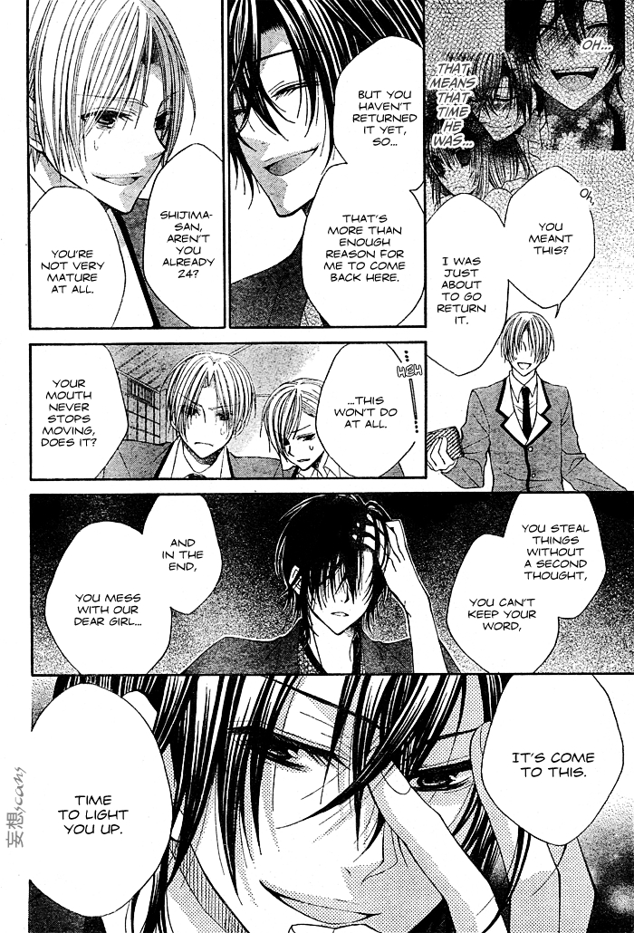 Kashikomi Mousu! Oneshot 第33页