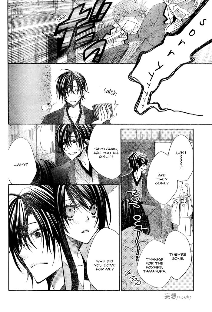 Kashikomi Mousu! Oneshot 第35页