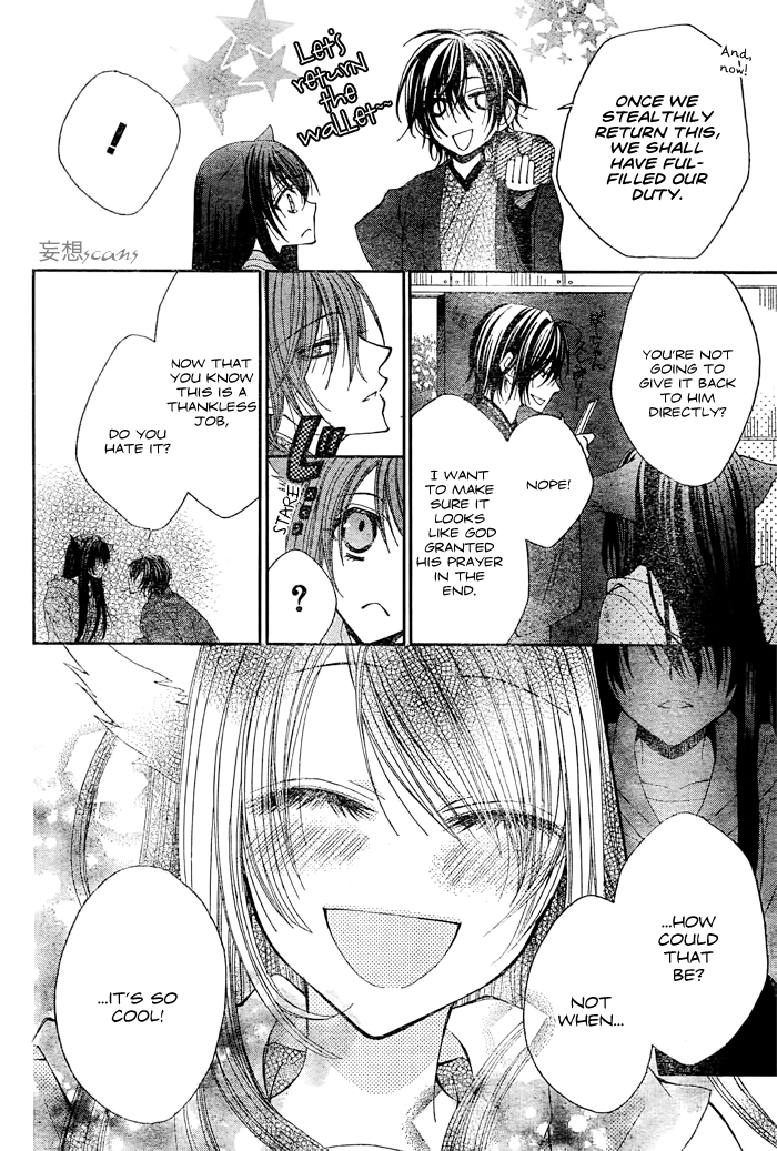 Kashikomi Mousu! Oneshot 第37页