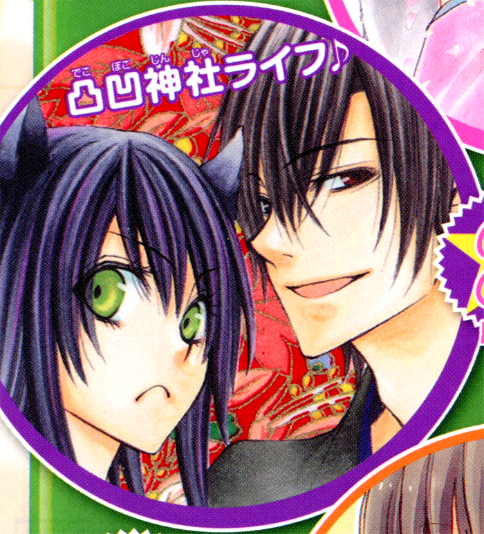 Kashikomi Mousu! Oneshot 第40页