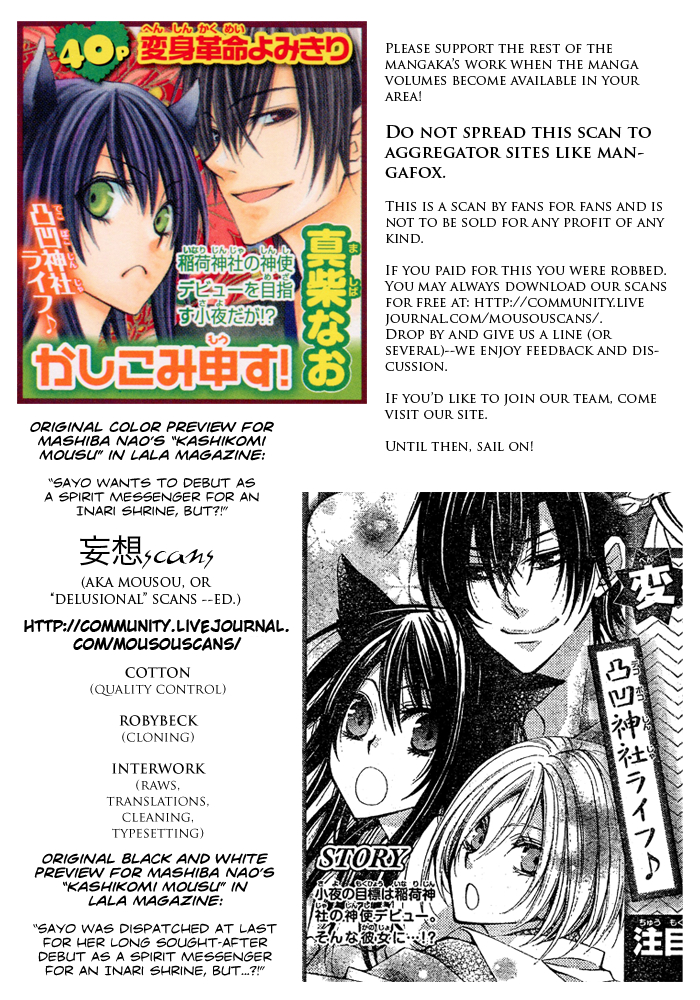 Kashikomi Mousu! Oneshot 第41页