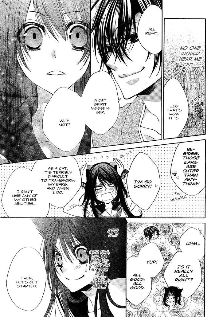 Kashikomi Mousu! 第7页