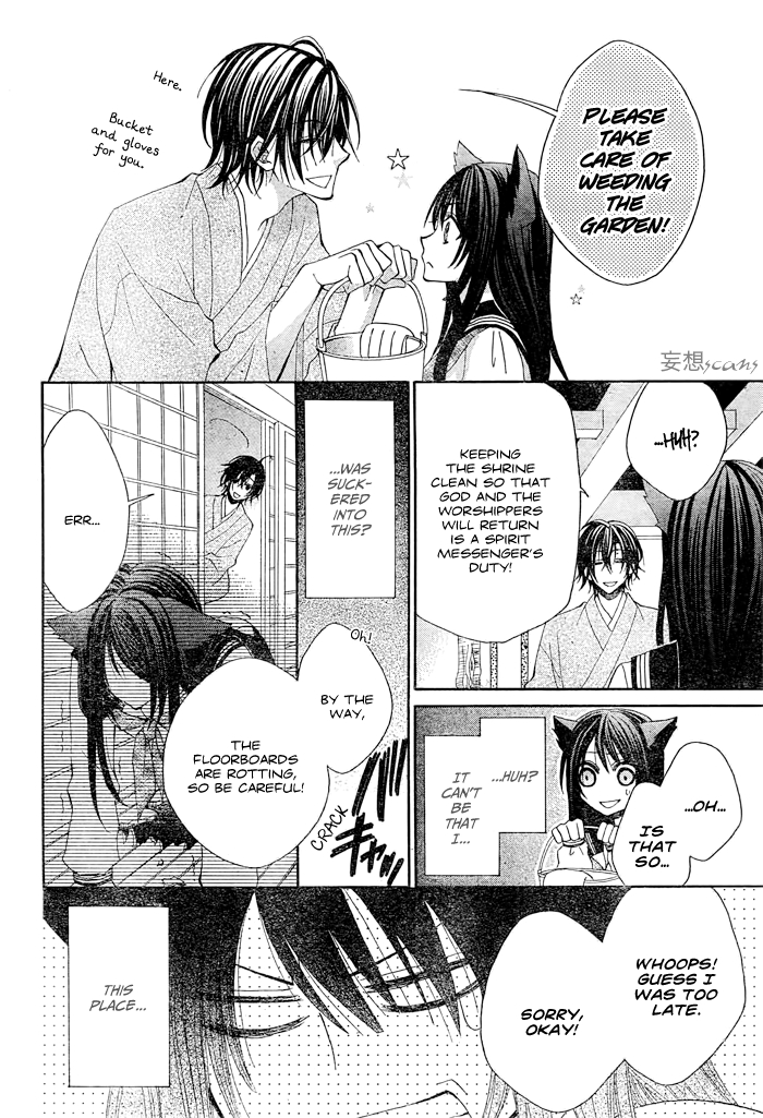 Kashikomi Mousu! 第8页