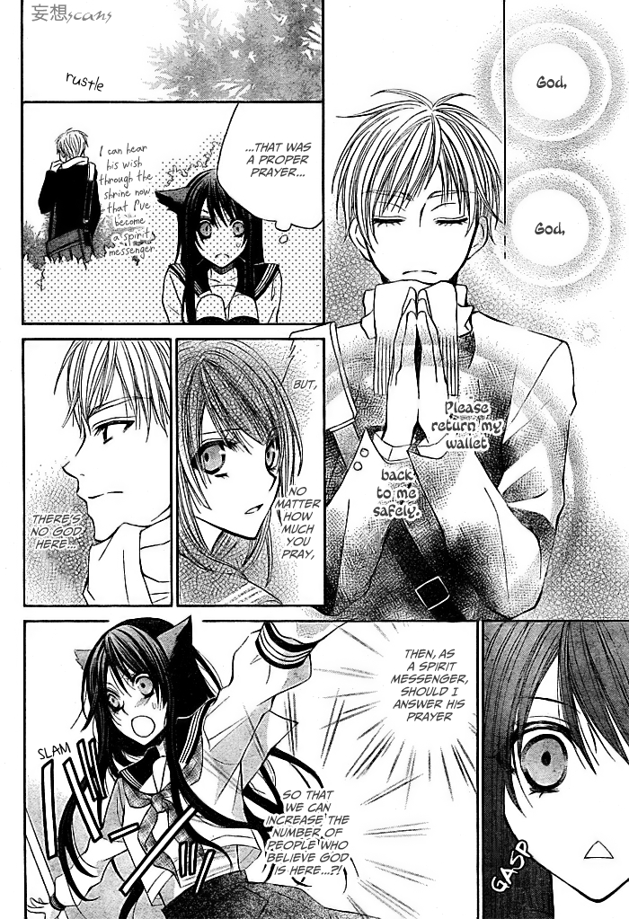 Kashikomi Mousu! Oneshot 第10页