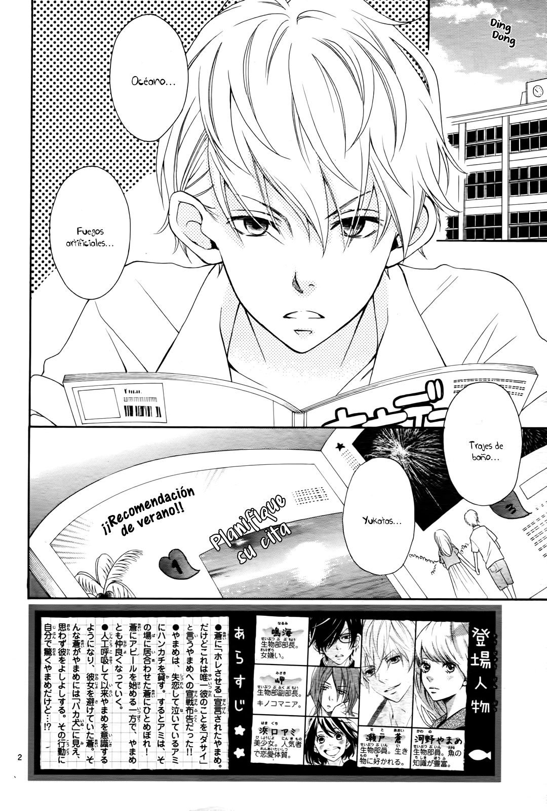 Kocchi no Mizu wa Amai no da Vol. 1 Ch. 5 第6页