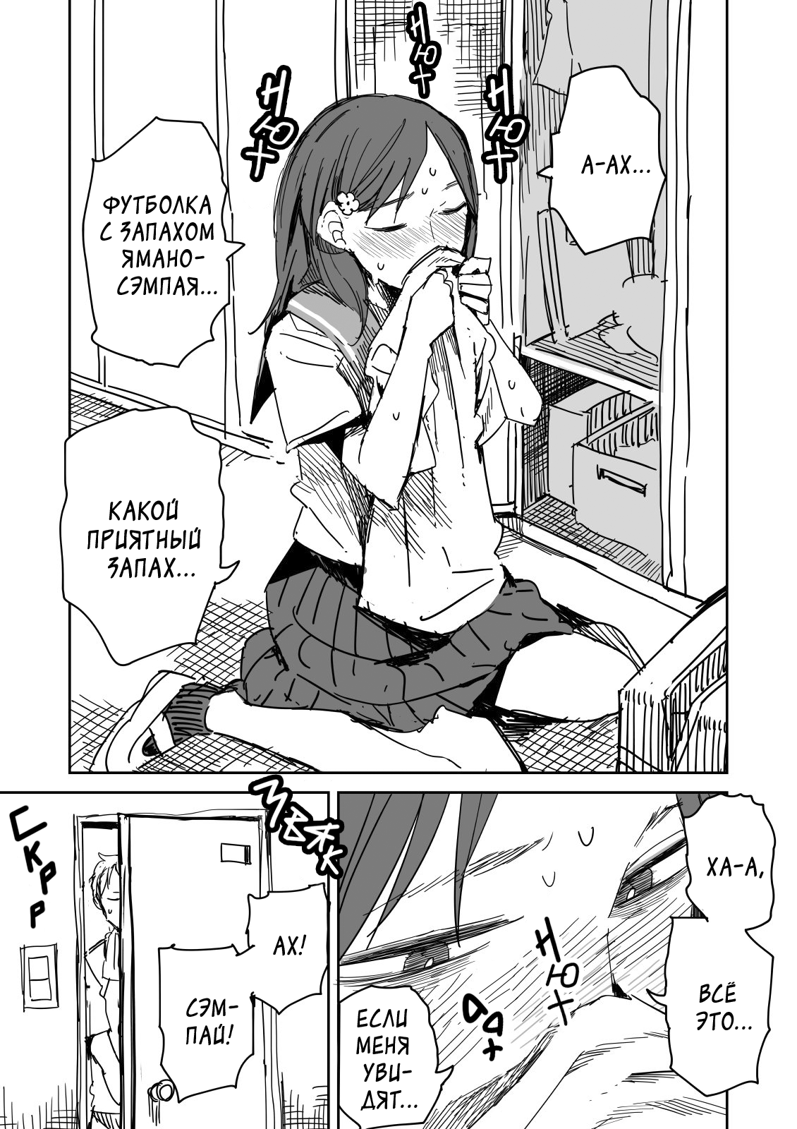 A Typical Scene in a Locker Room 第6页
