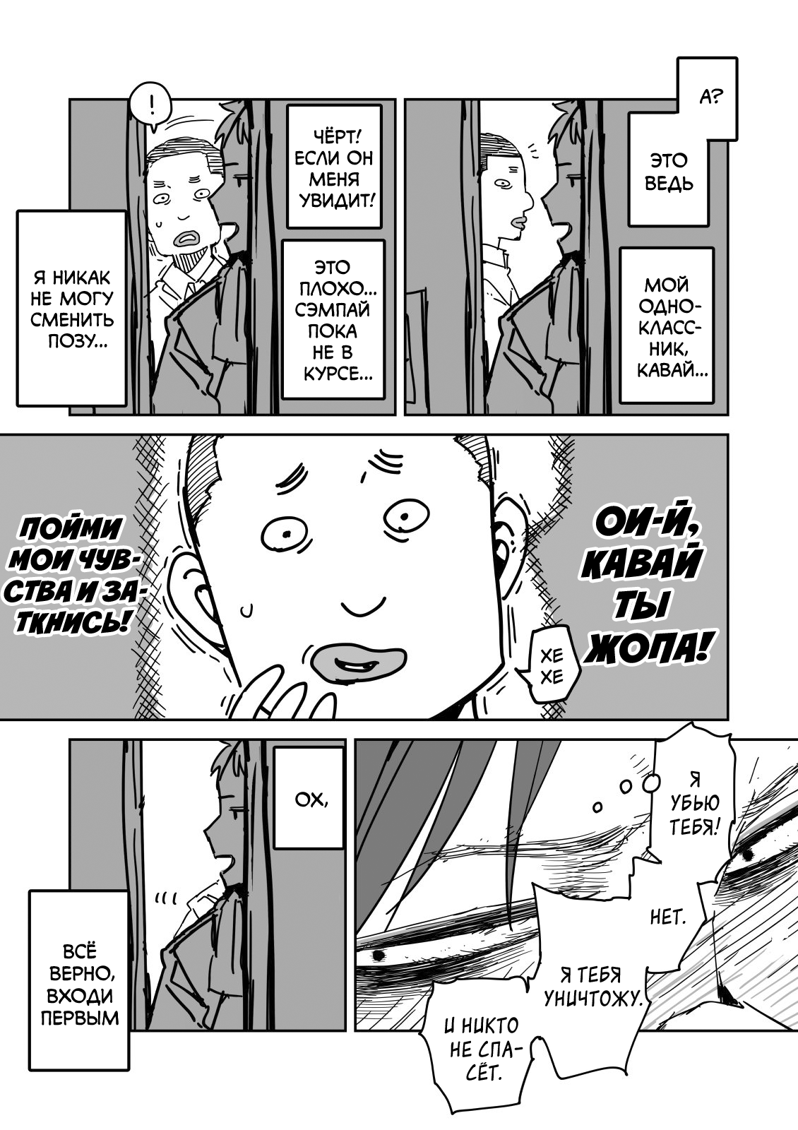 A Typical Scene in a Locker Room 第8页