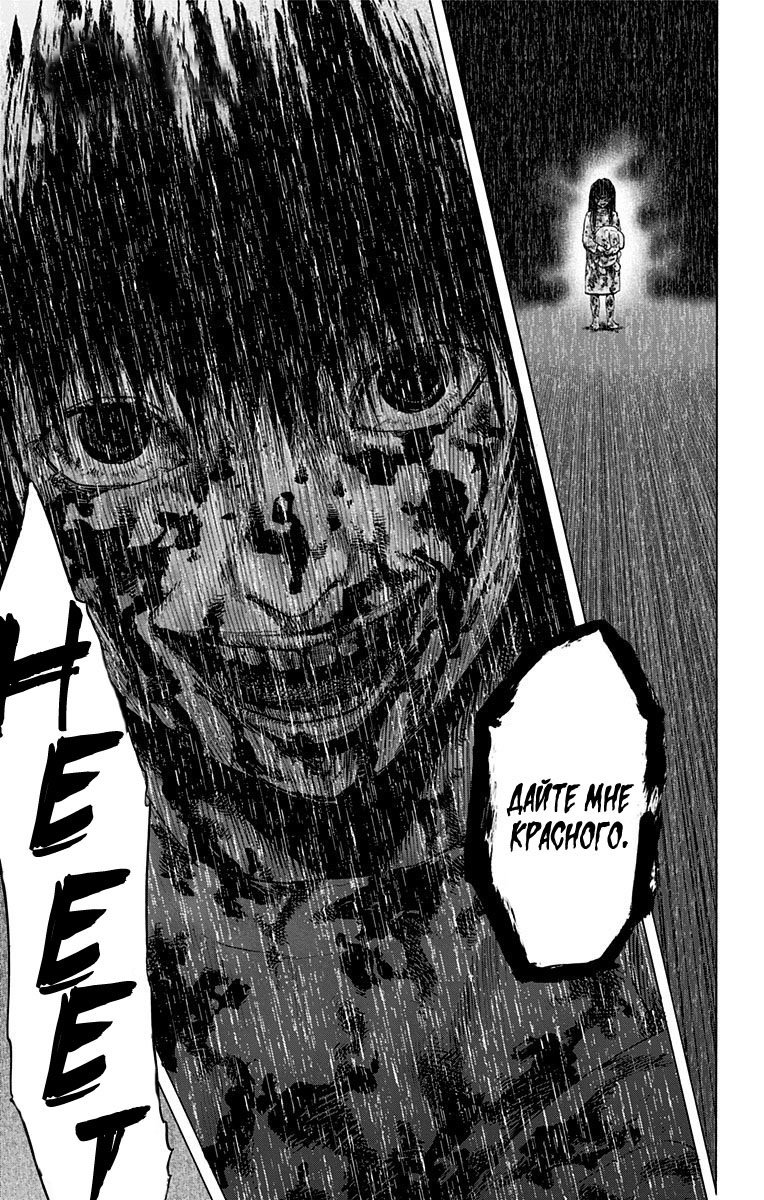 Karada Sagashi День второй (Часть 1) 第1页