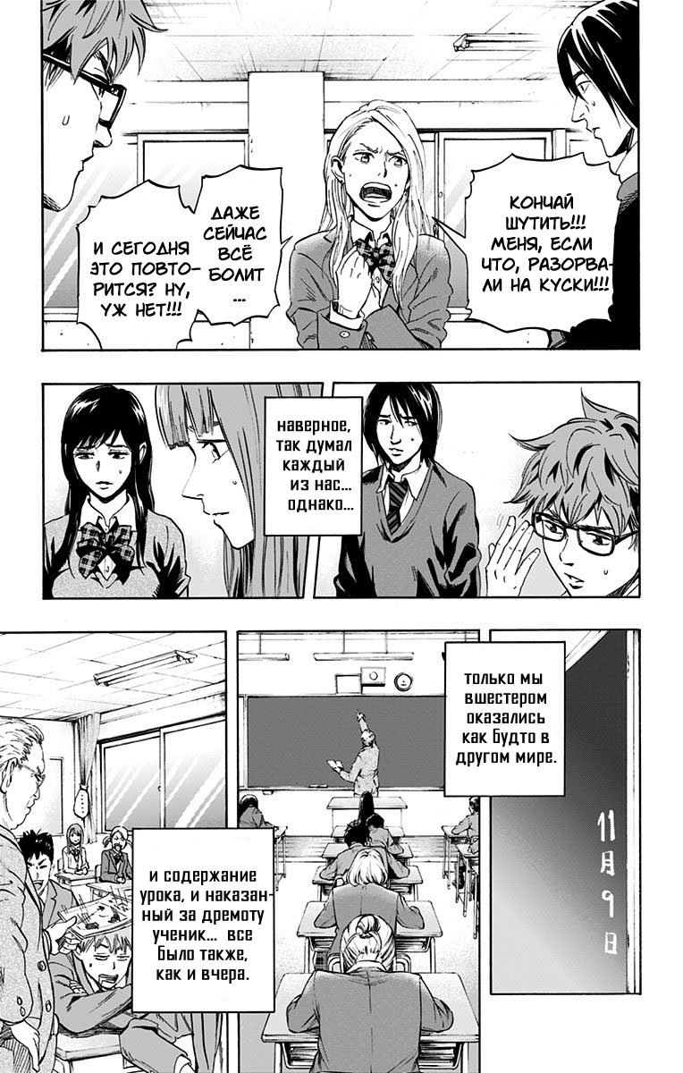Karada Sagashi День второй (Часть 1) 第13页