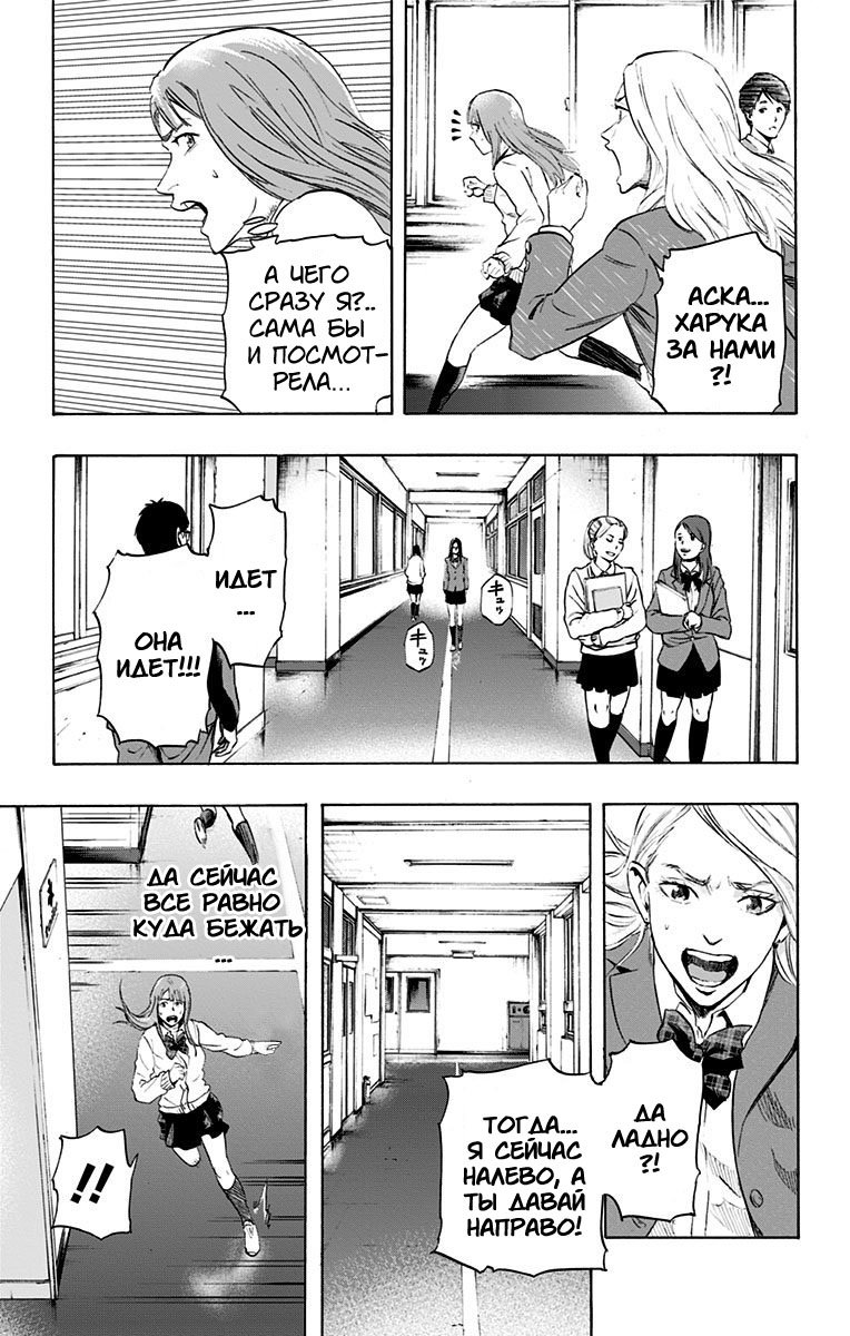 Karada Sagashi День второй (Часть 1) 第22页