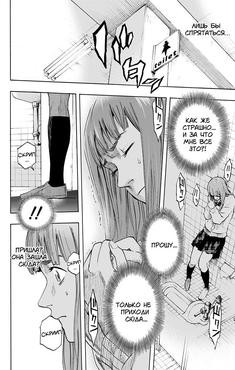 Karada Sagashi День второй (Часть 1) 第23页
