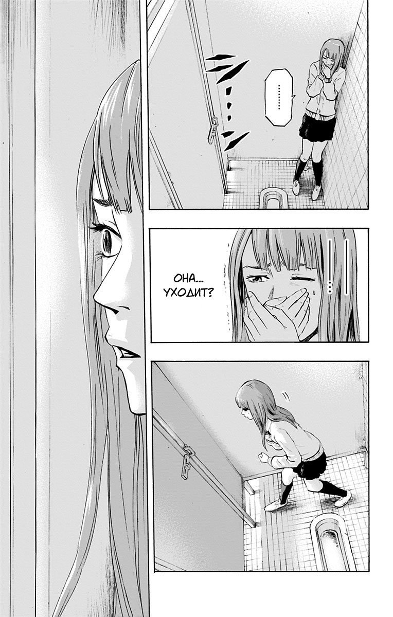 Karada Sagashi День второй (Часть 1) 第24页
