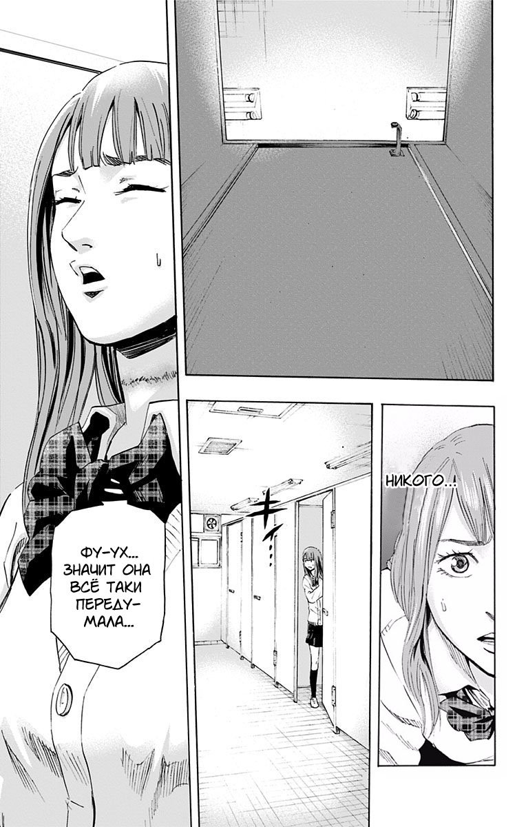 Karada Sagashi День второй (Часть 1) 第27页