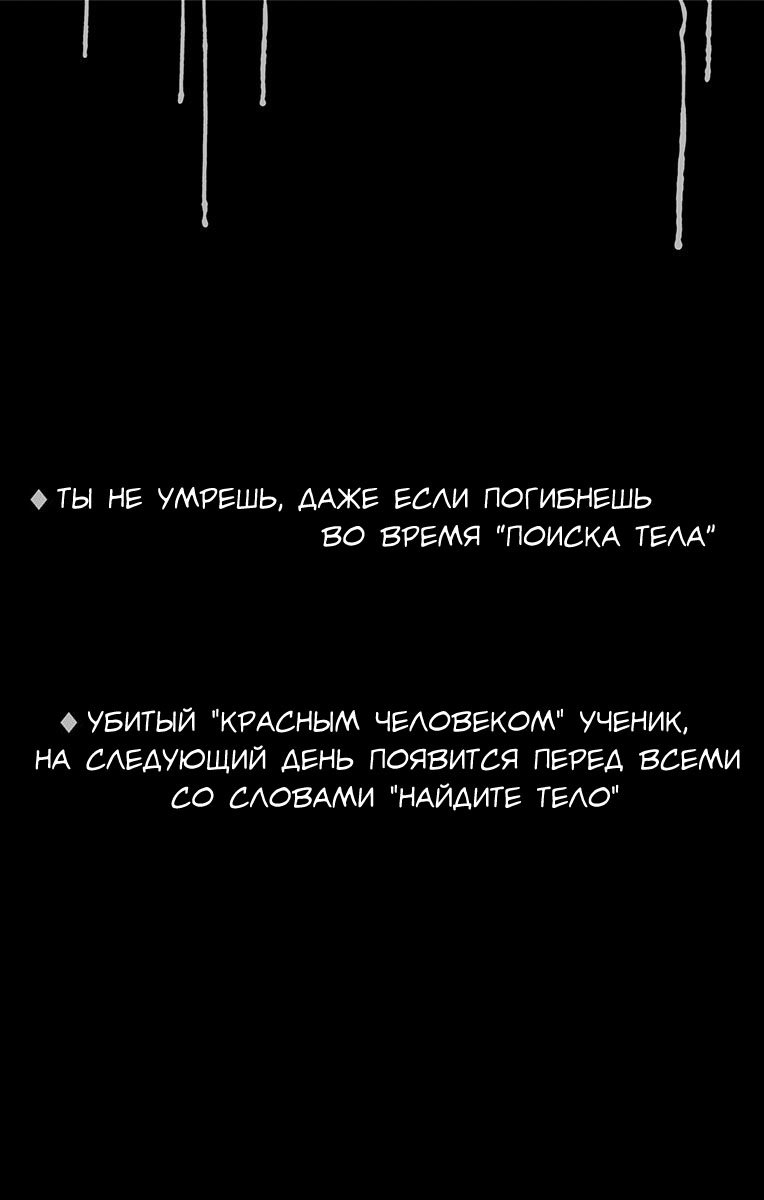 Karada Sagashi День второй (Часть 1) 第30页