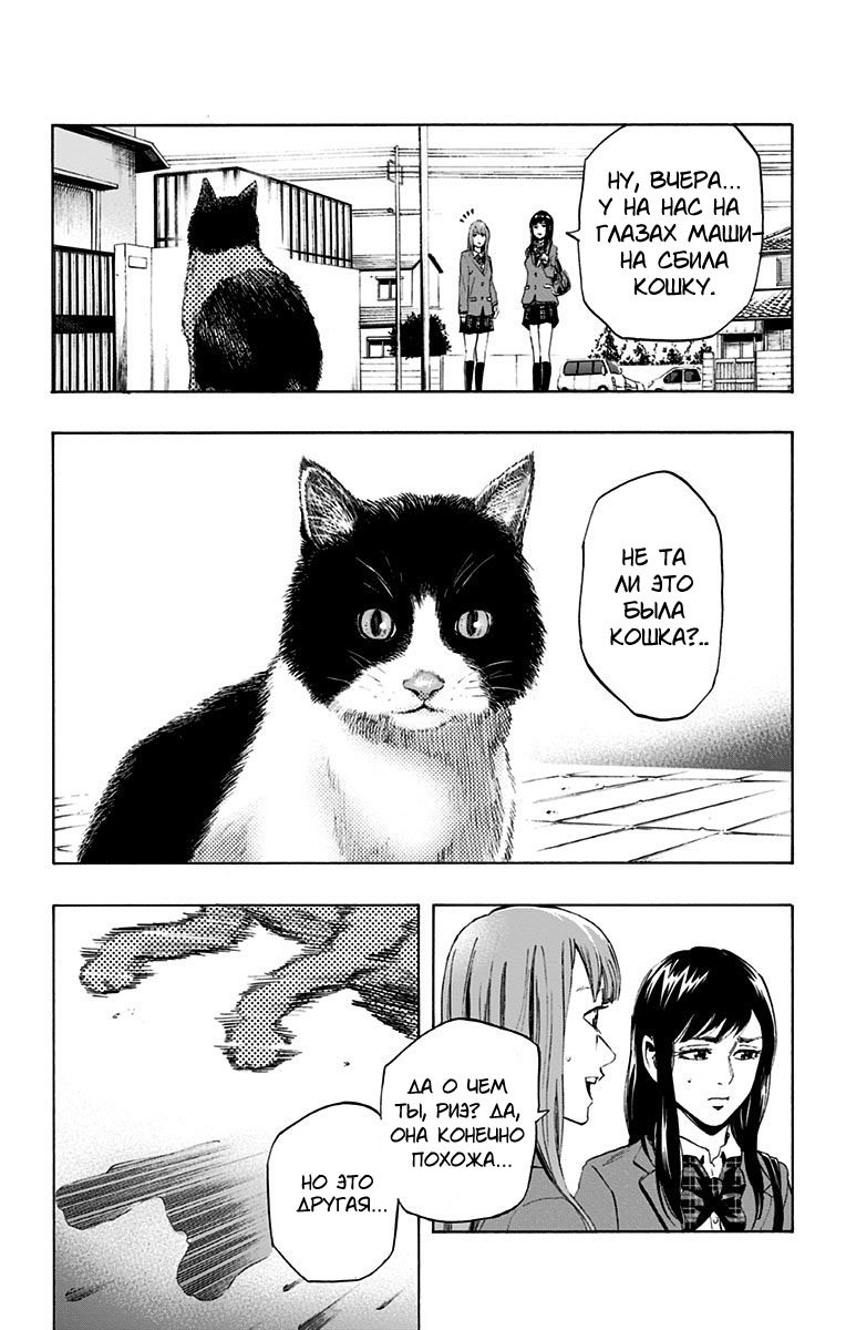 Karada Sagashi День второй (Часть 1) 第7页