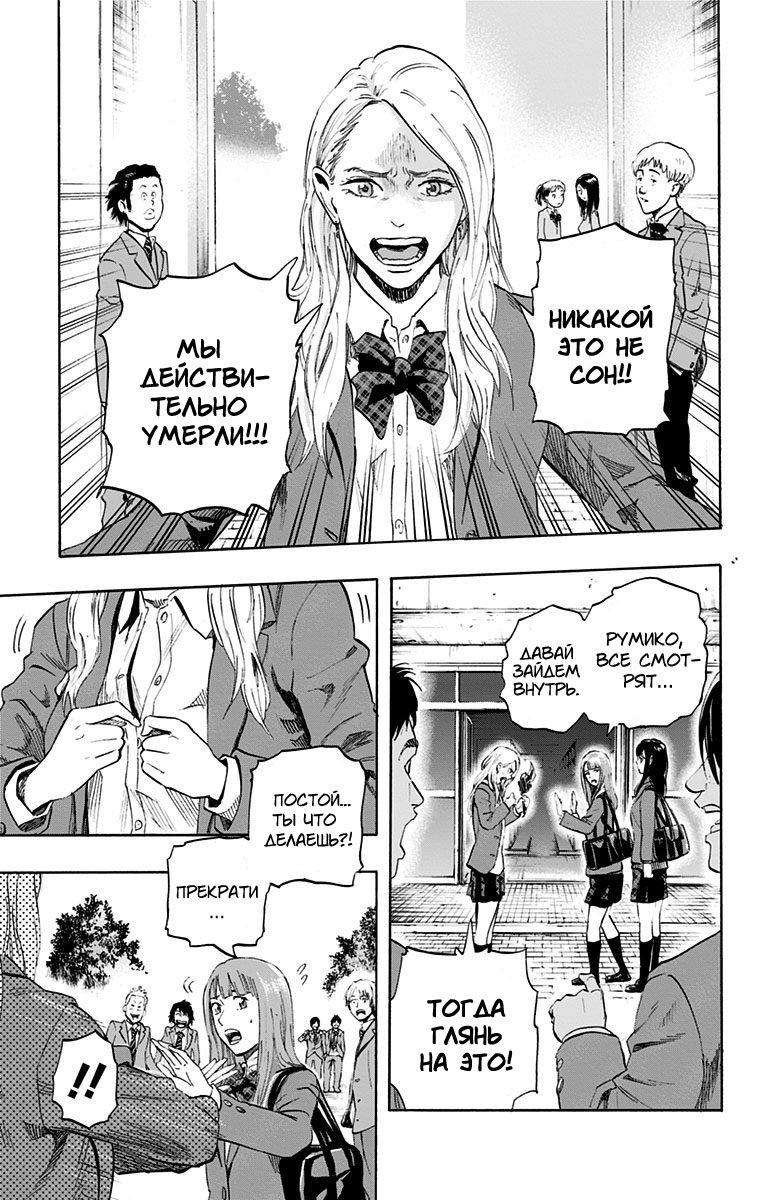 Karada Sagashi День второй (Часть 1) 第9页