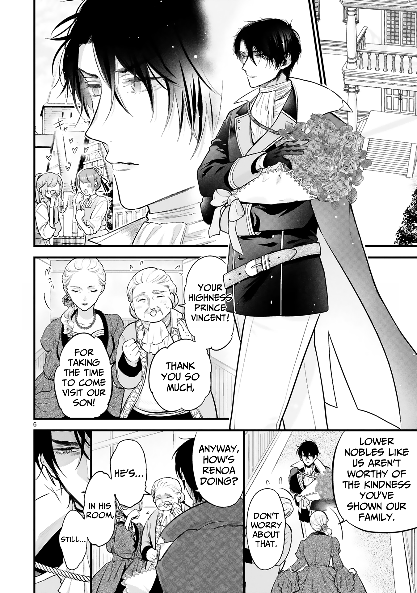 Shinyuu Ouji to Koshiginchaku 第4页