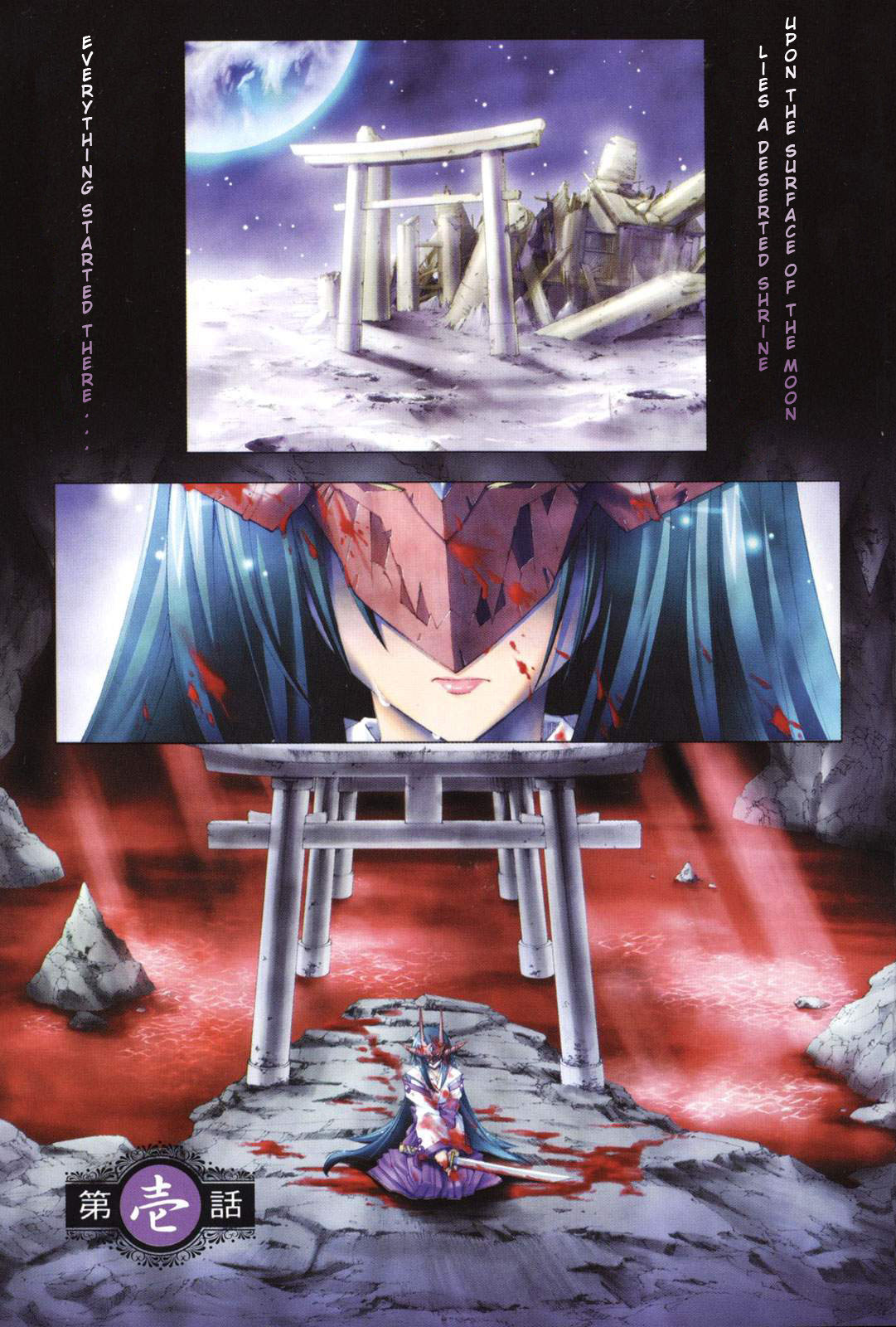 Destiny of Shrine Maiden 第5页