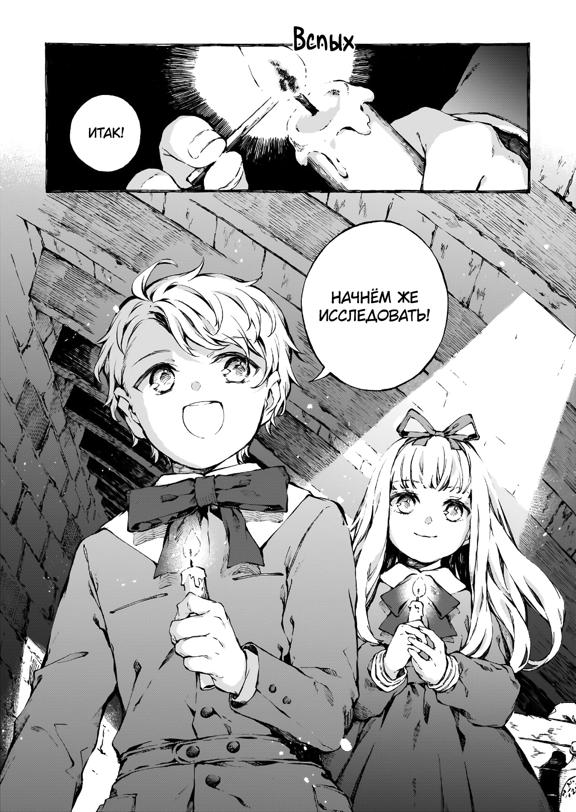 Narnia-koku Monogatari: Majutsushi no Oi О том, как дети ошиблись дверью (1) 第23页